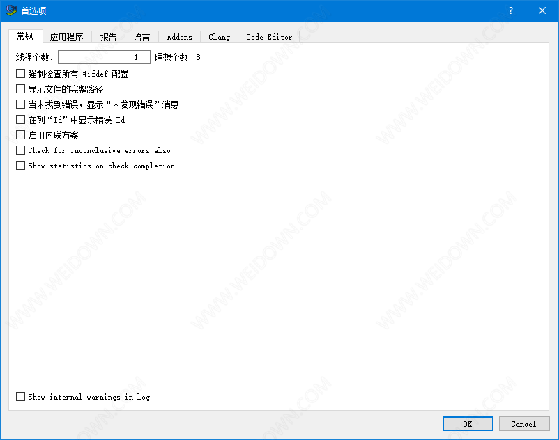 Cppcheck下载 - Cppcheck 2.4.1 绿色便携版