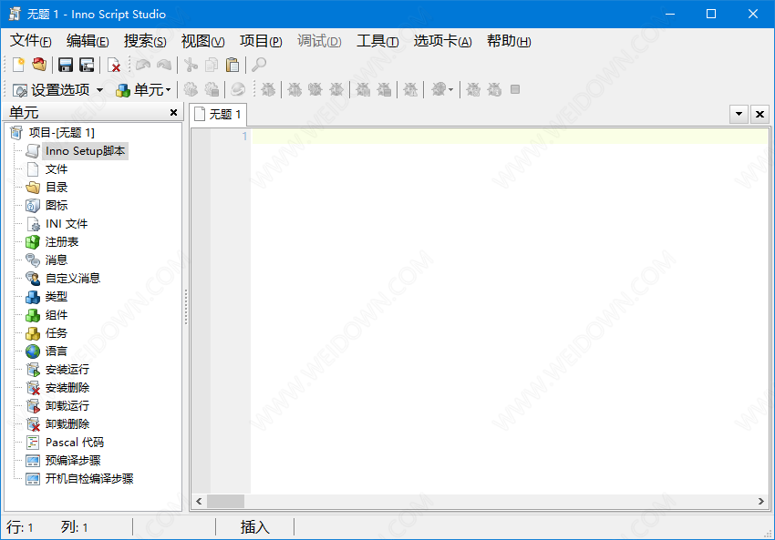 Inno Script Studio下载 - Inno Script Studio 2.5.1.0 中文官方版