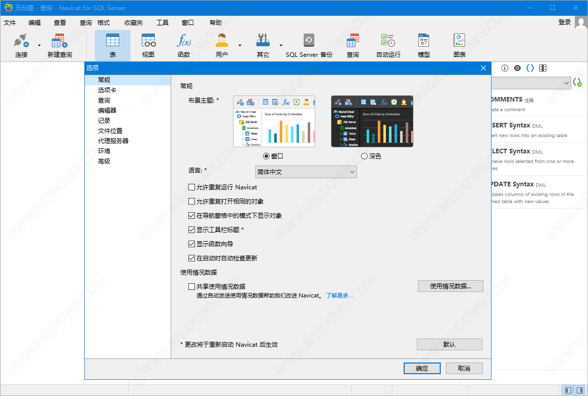 Navicat for SQL Server