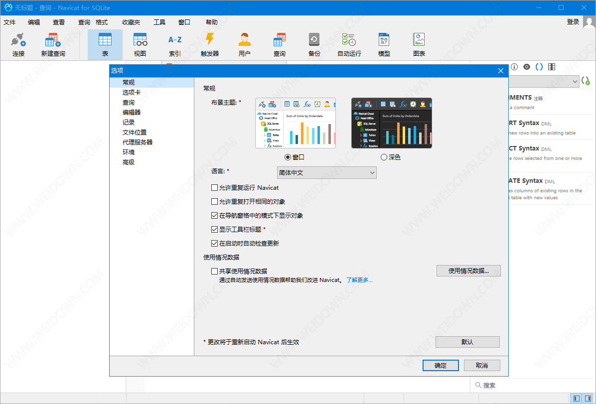 Navicat for SQLite