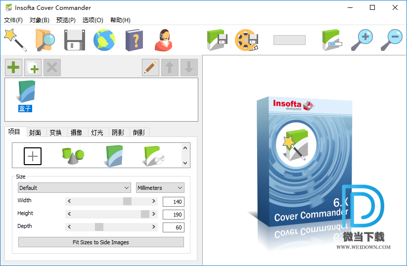 Insofta Cover Commander下载 - Insofta Cover Commander 3D包装盒制作软件 6.0.0 中文绿色破解版