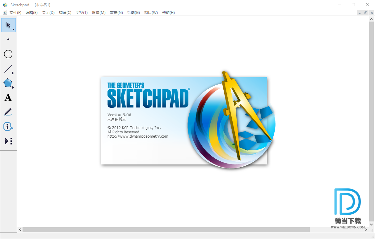 几何画板下载 - 几何画板 Sketchpad 数学物理绘图软件 5.0.7.5 官方版