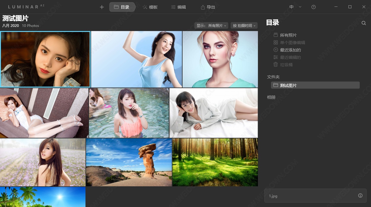 Luminar AI下载 - Luminar AI 1.0.1.7514 中文绿色便携版