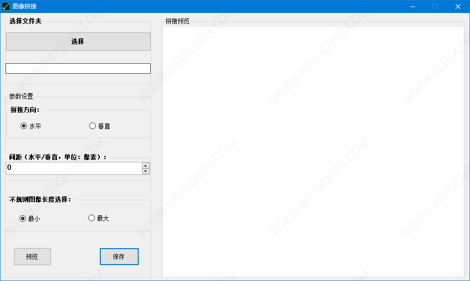 图像拼接工具下载 - 图像拼接工具 1.0.1 免费版