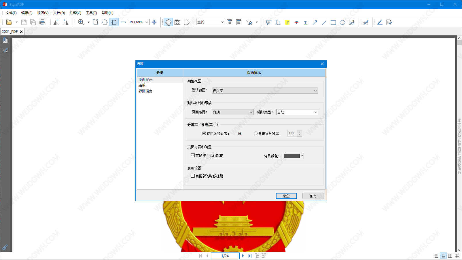 iStylePDF-2