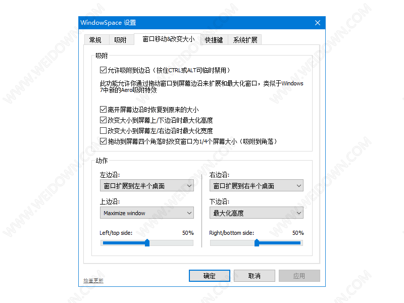  NTWind WindowSpace-1