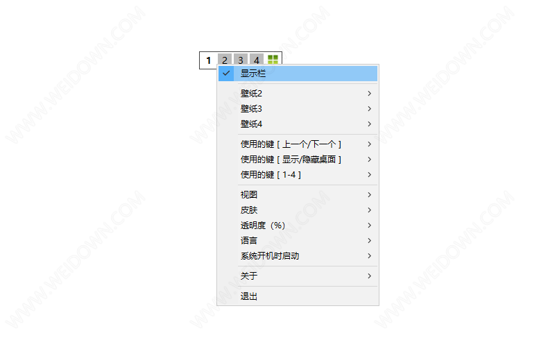 Moo0多桌面下载 - Moo0多桌面 1.17 官方版