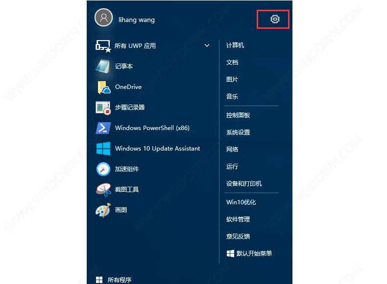 Win10经典开始菜单下载 - Win10经典开始菜单 2.0.77.130 免费版