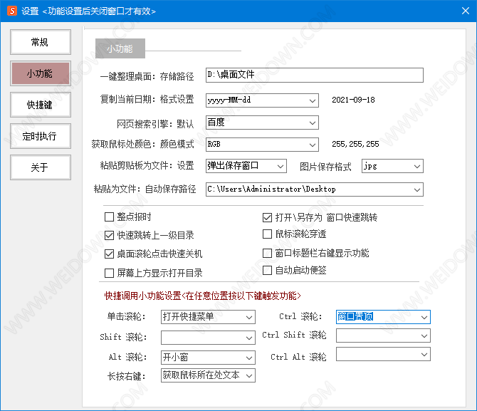 SoSo快速启动-1