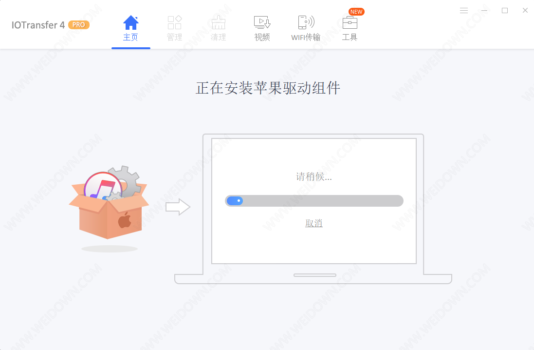 IOTransfer Pro下载 - IOTransfer Pro 4.3.1.1562 中文破解版