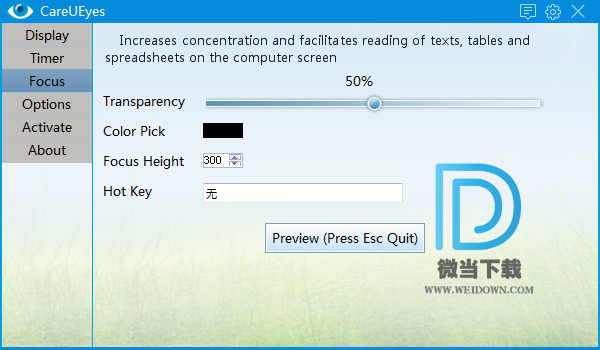 CareUEyes下载 - CareUEyes 电脑护眼软件 1.1.24.3 绿色便携版