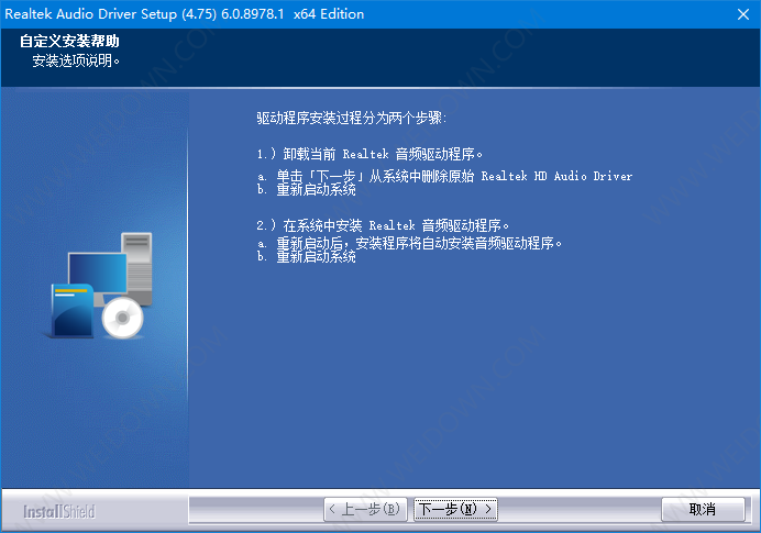 Realtek HD Audio 瑞昱声卡驱动下载 - Realtek HD Audio 瑞昱声卡驱动 6.0.8978.1 官方公版 For Win7 - Win10