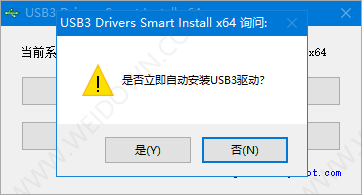 USB3驱动一键智能安装下载 - USB3驱动一键智能安装 2.0.8.9 免费版