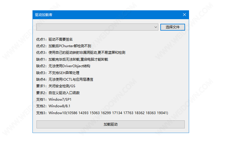 驱动加载者下载 - 驱动加载者 1.0 免费版