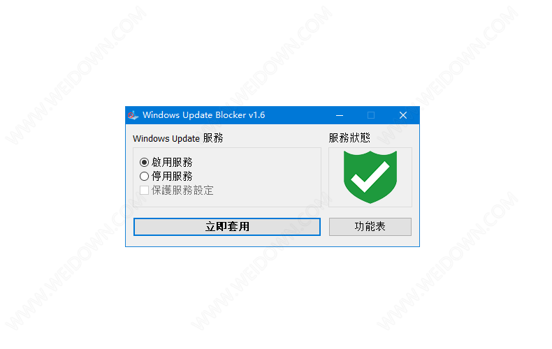 Windows Update Blocker（Win10自动更新关闭软件）下载 - Windows Update Blocker 1.7 中文官方绿色版