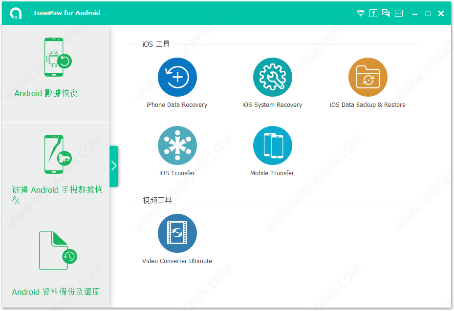 FonePaw Android Data Recovery下载 - FonePaw Android Data Recovery 3.9.0 中文注册版