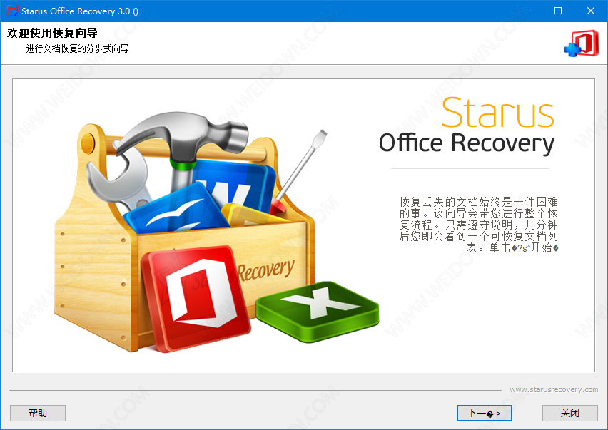 Starus Office Recovery