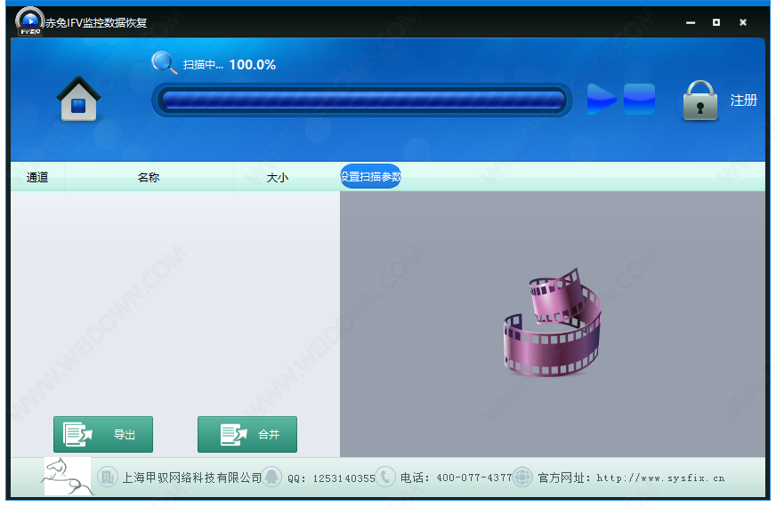 赤兔IFV监控视频恢复下载 - 赤兔IFV监控视频恢复 11.0 官方版