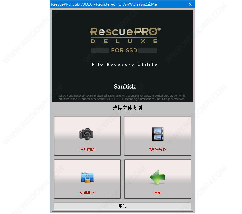 LC Technology RescuePRO SSD下载 - LC Technology RescuePRO SSD SSD数据恢复软件 7.0.0.6 中文破解版