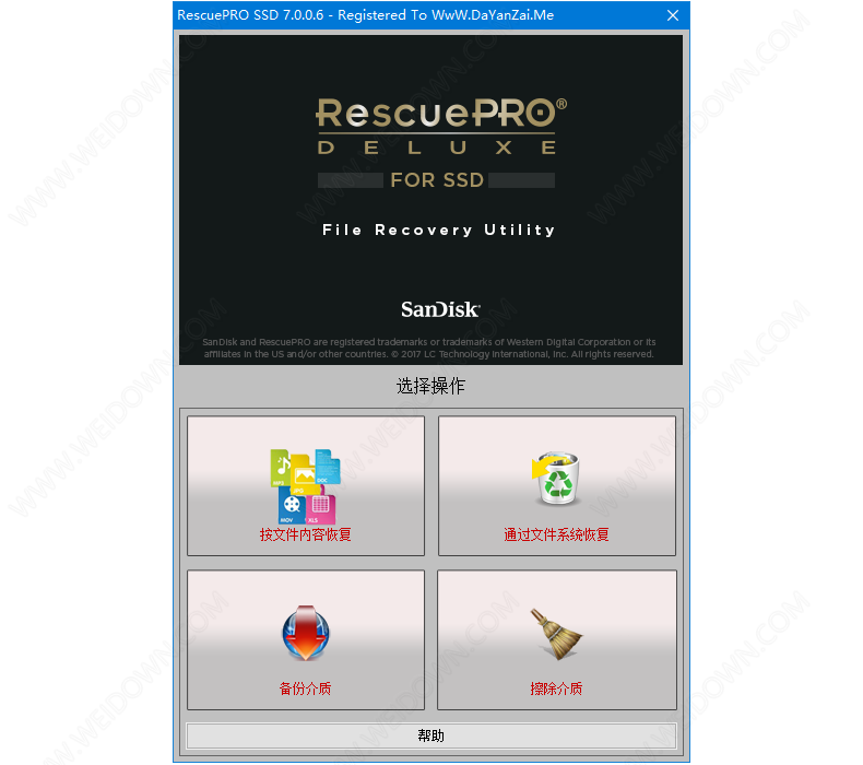 LC Technology RescuePRO SSD下载 - LC Technology RescuePRO SSD SSD数据恢复软件 7.0.0.6 中文破解版