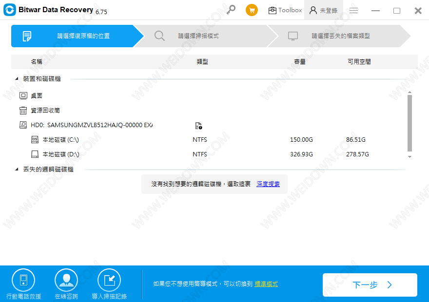 Bitwar Data Recovery-2