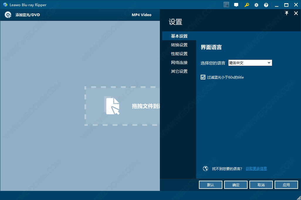 Leawo Blu-ray Ripper下载 - Leawo Blu-ray Ripper 8.3.0.3 中文破解版