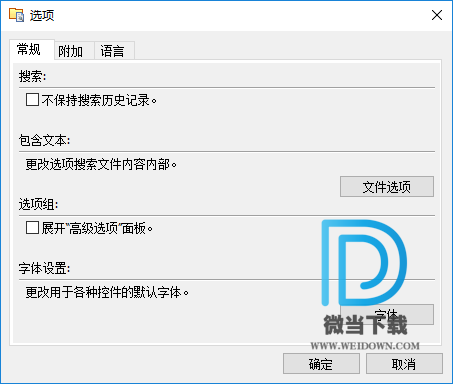 FileSearchEX下载 - FileSearchEX 文件快速搜索工具 1.1.0.9 中文破解版