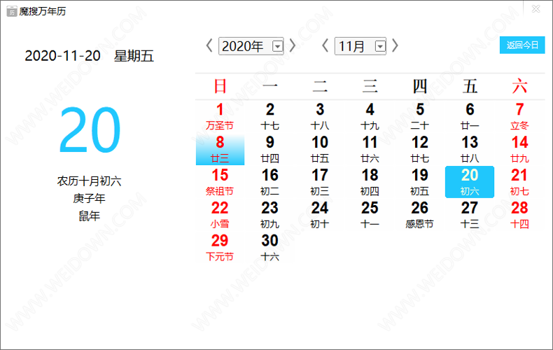 魔搜工具箱下载 - 魔搜工具箱 1.2.0.1 官方版