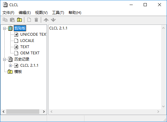 CLCL下载 - CLCL 剪贴板增强工具 2.1.1 绿色中文版