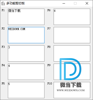 多功能剪切板下载 - 多功能剪切板 剪切板管理工具 1.0 免装版