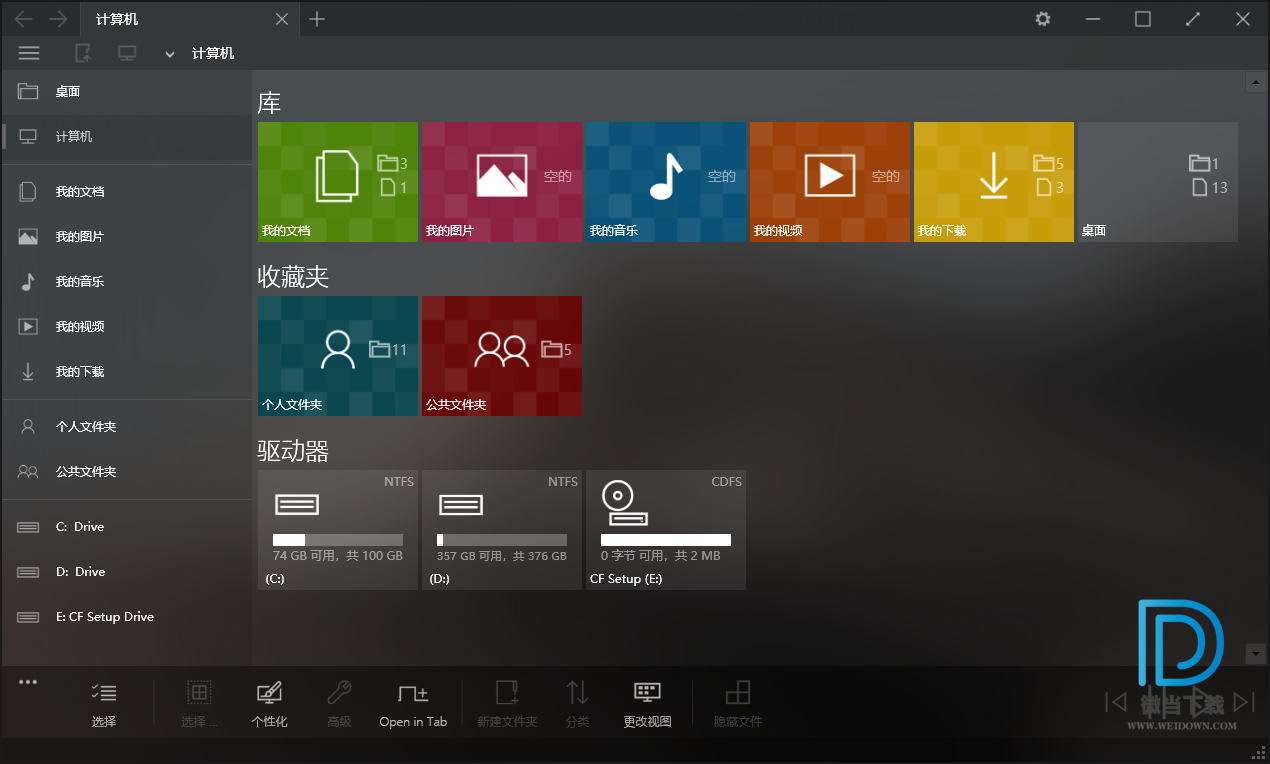 Immersive Explorer下载 - Immersive Explorer Metro文件管理器 1.7.2 绿色中文版