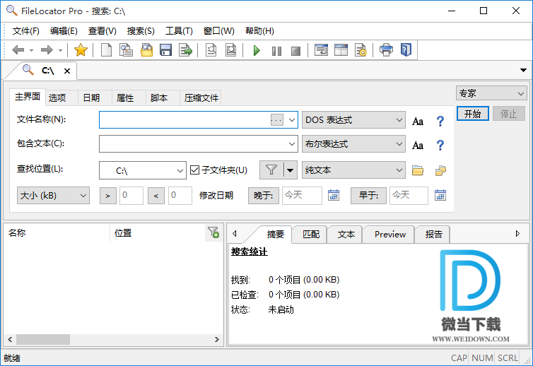 FileLocator Pro下载 - FileLocator Pro 文件批量搜索工具 8.5.2929 单文件版