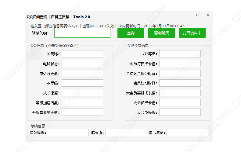 百科工具箱-2