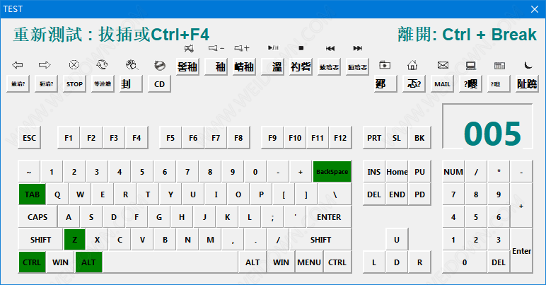 键盘测试软件下载 - 键盘测试软件 1.0 免费版