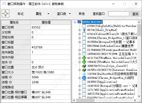 窗口探测操作-1