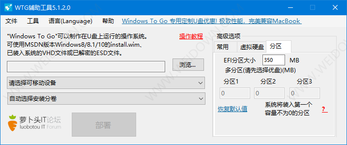 WTG辅助工具下载 - WTG辅助工具 5.6.0.0 免费版