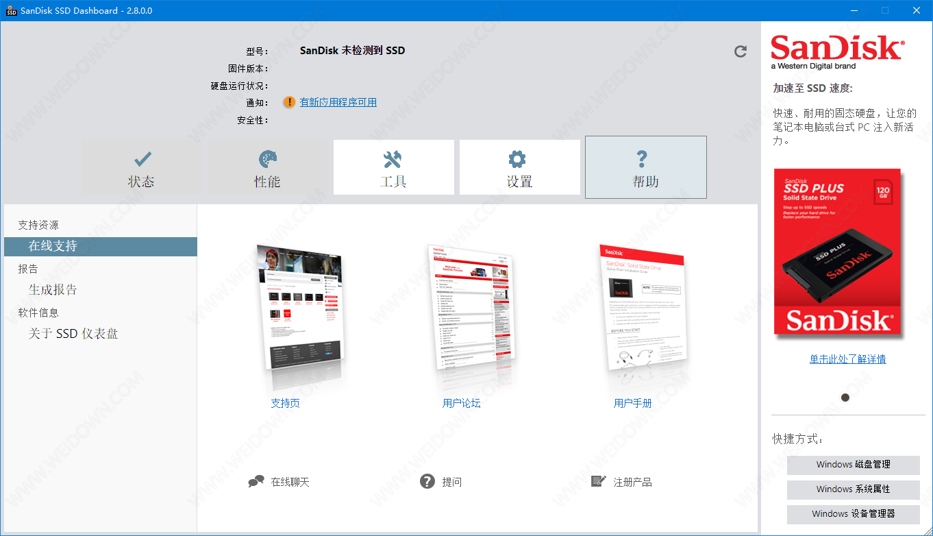 SanDisk SSD Dashboard