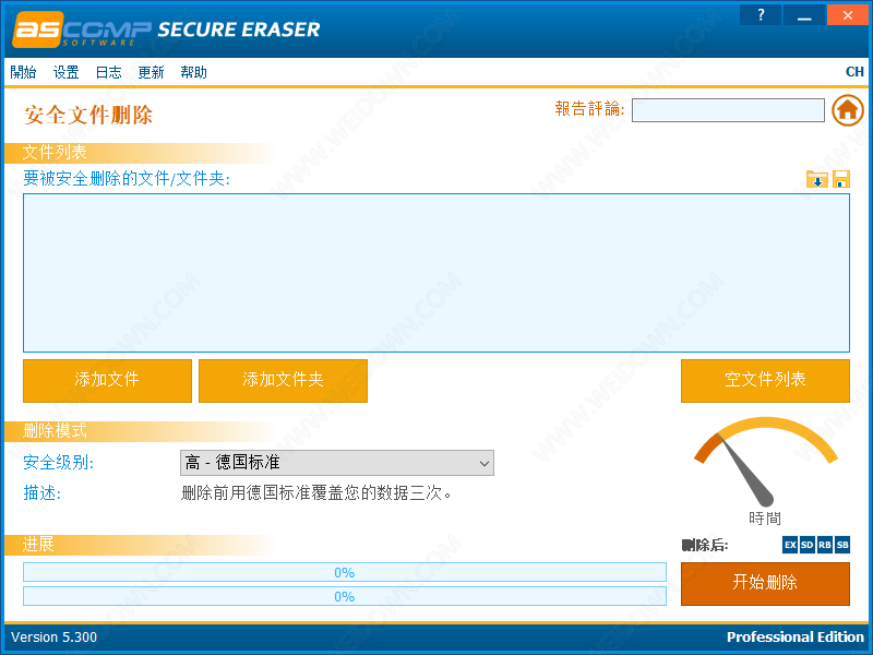 Secure Eraser Pro