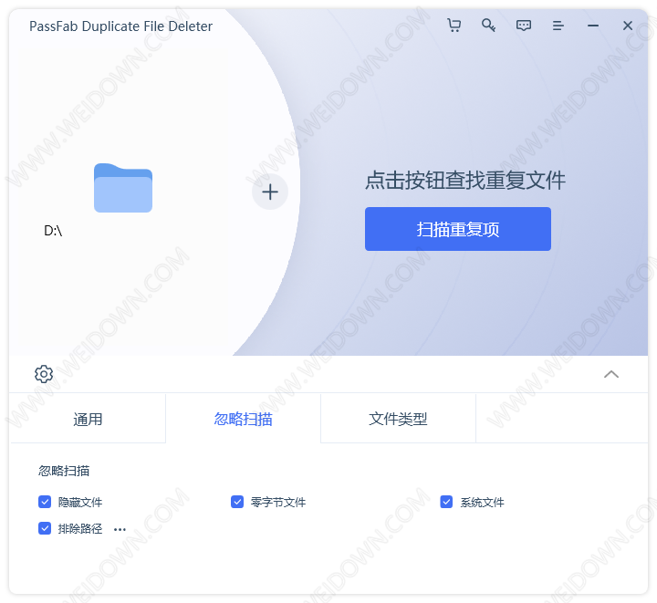 PassFab Duplicate File Deleter-3