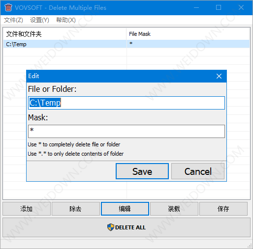 Vovsoft Delete Multiple Files便携版下载 - Vovsoft Delete Multiple Files 1.3 中文便携版