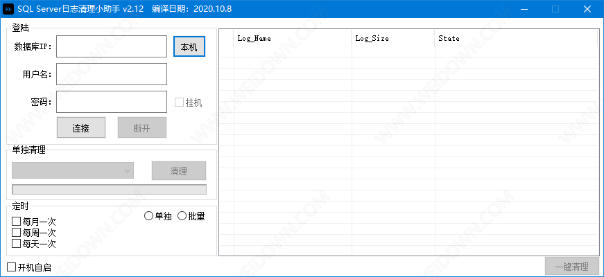 SQL Server日志清理小助手下载 - SQL Server日志清理小助手 2.12 免费版