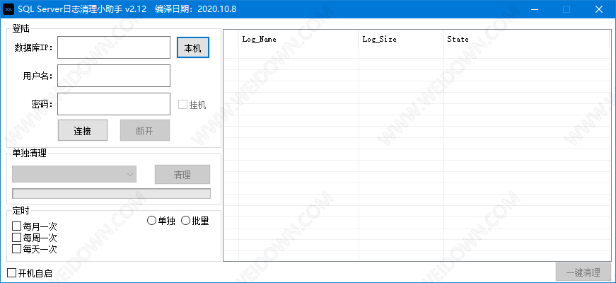 SQL Server日志清理小助手