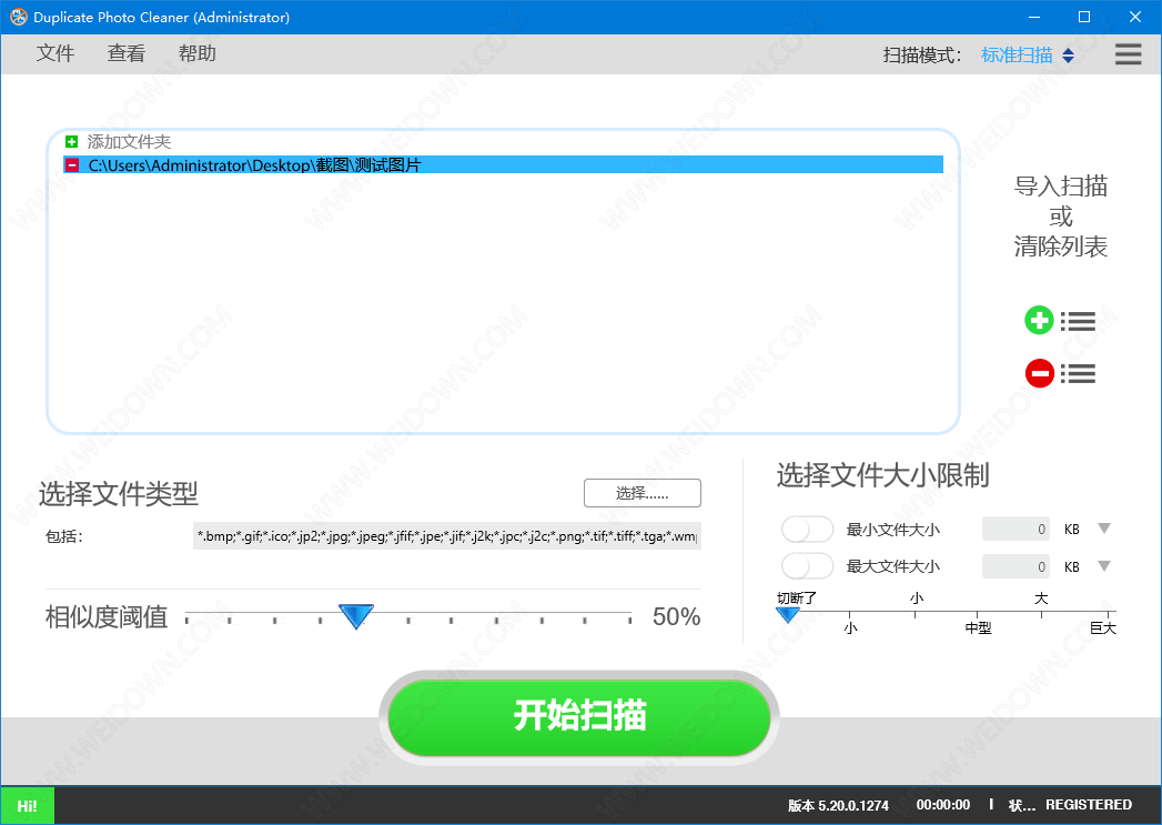 Duplicate Photo Cleaner