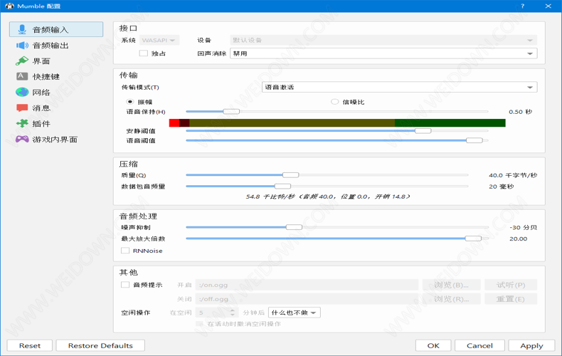 Mumble下载 - Mumble 1.4.287 中文便携版