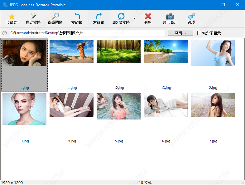 JPEG Lossless Rotator下载 - JPEG Lossless Rotator 10.0 绿色中文版