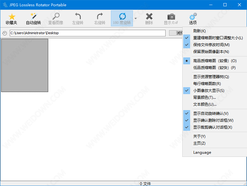 JPEG Lossless Rotator下载 - JPEG Lossless Rotator 10.0 绿色中文版