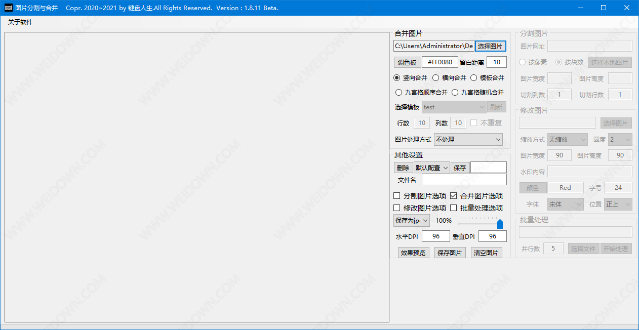 图片分割与合并工具下载 - 图片分割与合并工具 1.8.11 免费版