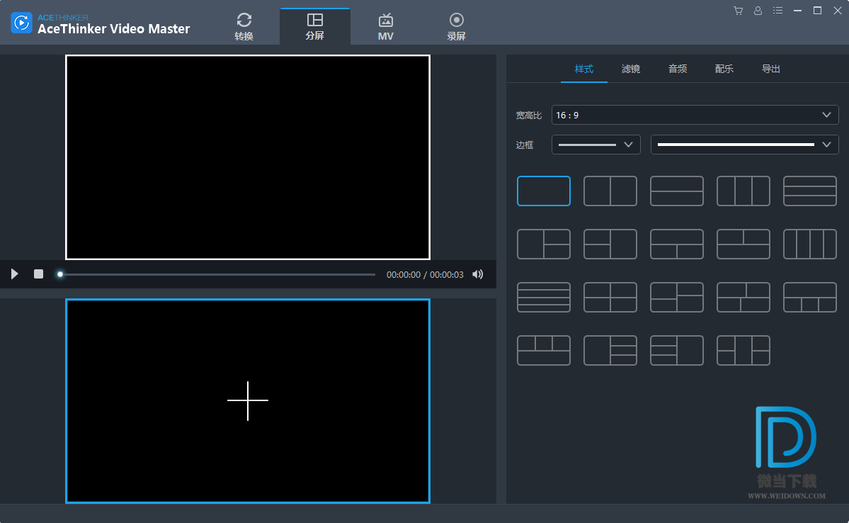 AceThinker Video Master下载 - AceThinker Video Master 多媒体视频套件 4.8.2 中文破解版