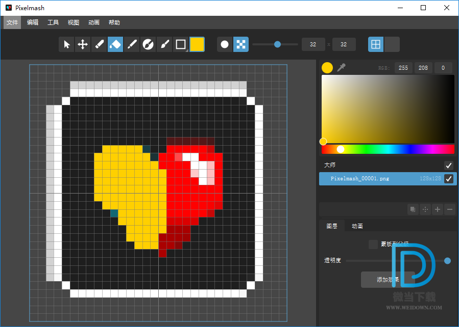 Pixelmash下载 - Pixelmash 照片转像素画软件 1.2.00 汉化版