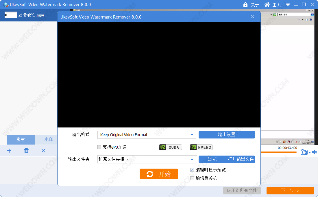 UkeySoft Video Watermark Remover-2